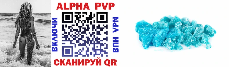 Alpha PVP кристаллы  Бердск 