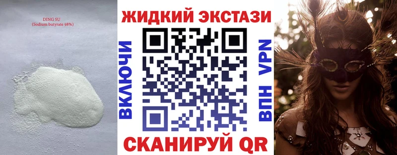 наркотики  Бердск  дарк нет как зайти  Бутират BDO 33% 