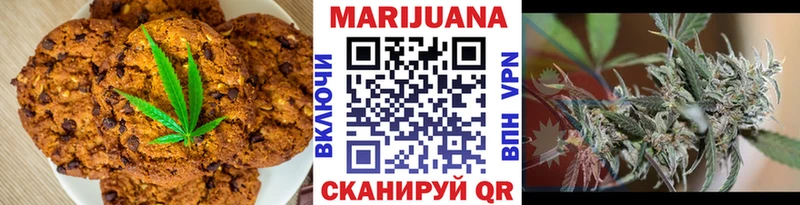 Печенье с ТГК марихуана Бердск