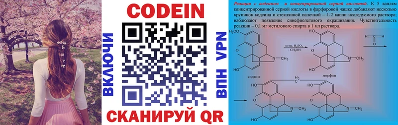 Кодеиновый сироп Lean Purple Drank  omg ссылки  Бердск 