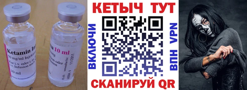 Кетамин VHQ  Бердск 