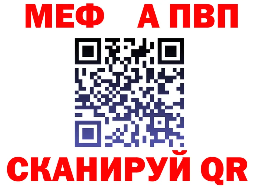 МЯУ-МЯУ мука зеркало даркнет omg Бердск