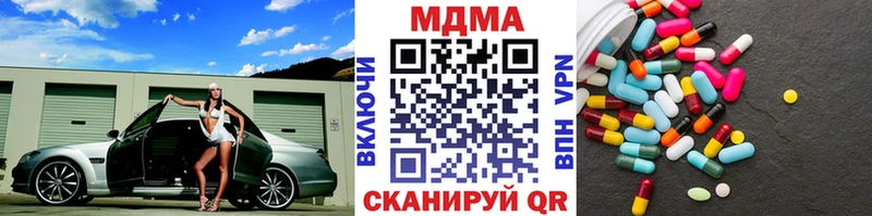 купить наркотик  Бердск  МДМА кристаллы 