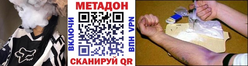 МЕТАДОН methadone  kraken ССЫЛКА  Бердск 