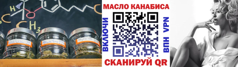 Дистиллят ТГК вейп с тгк купить закладку Бердск